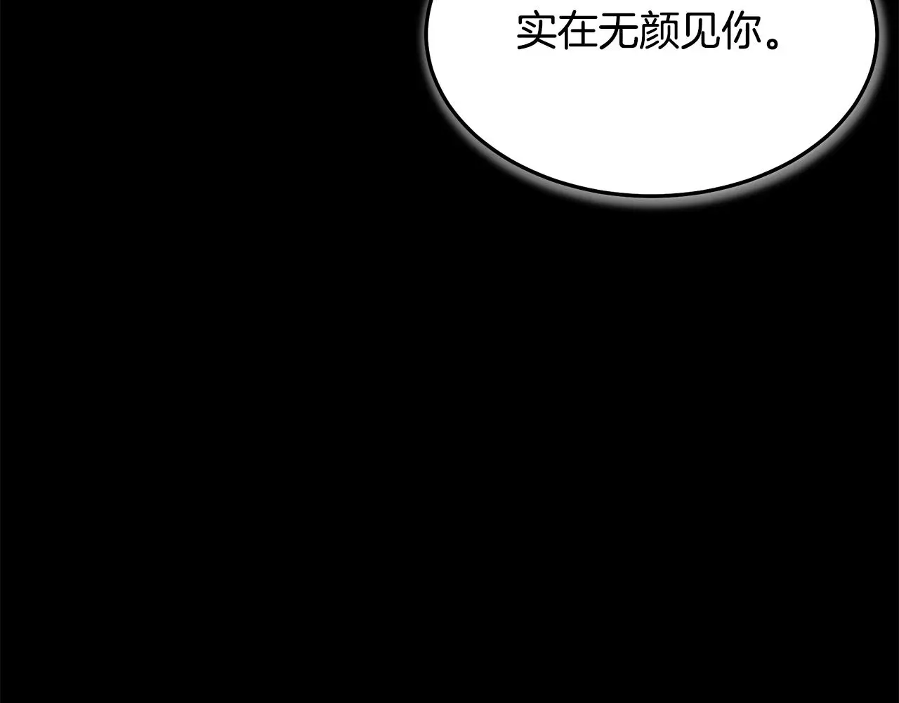 第70话 助力修行 第80页