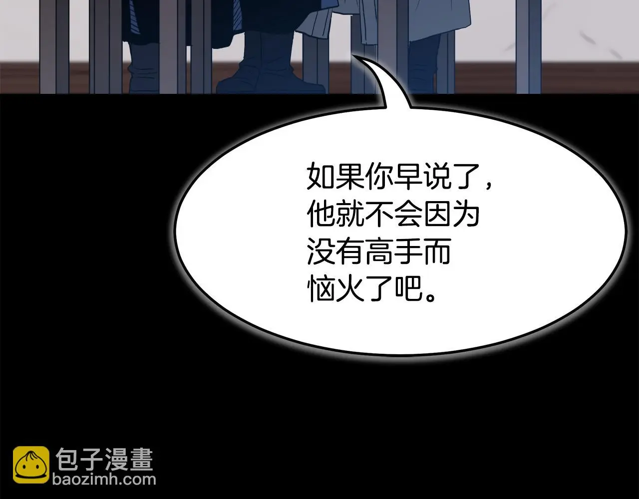 第70话 助力修行 第83页