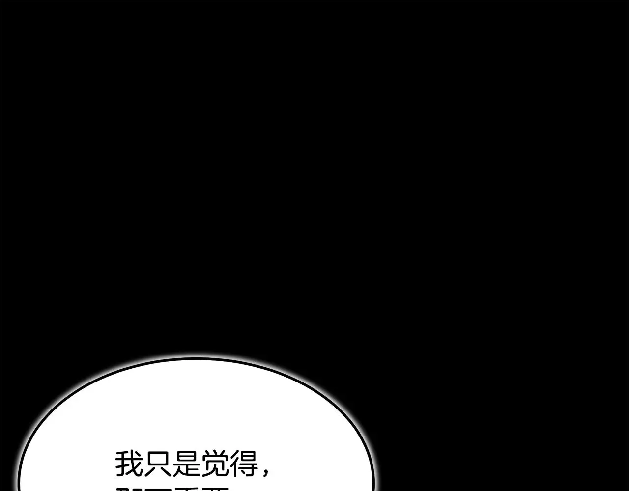 第70话 助力修行 第85页