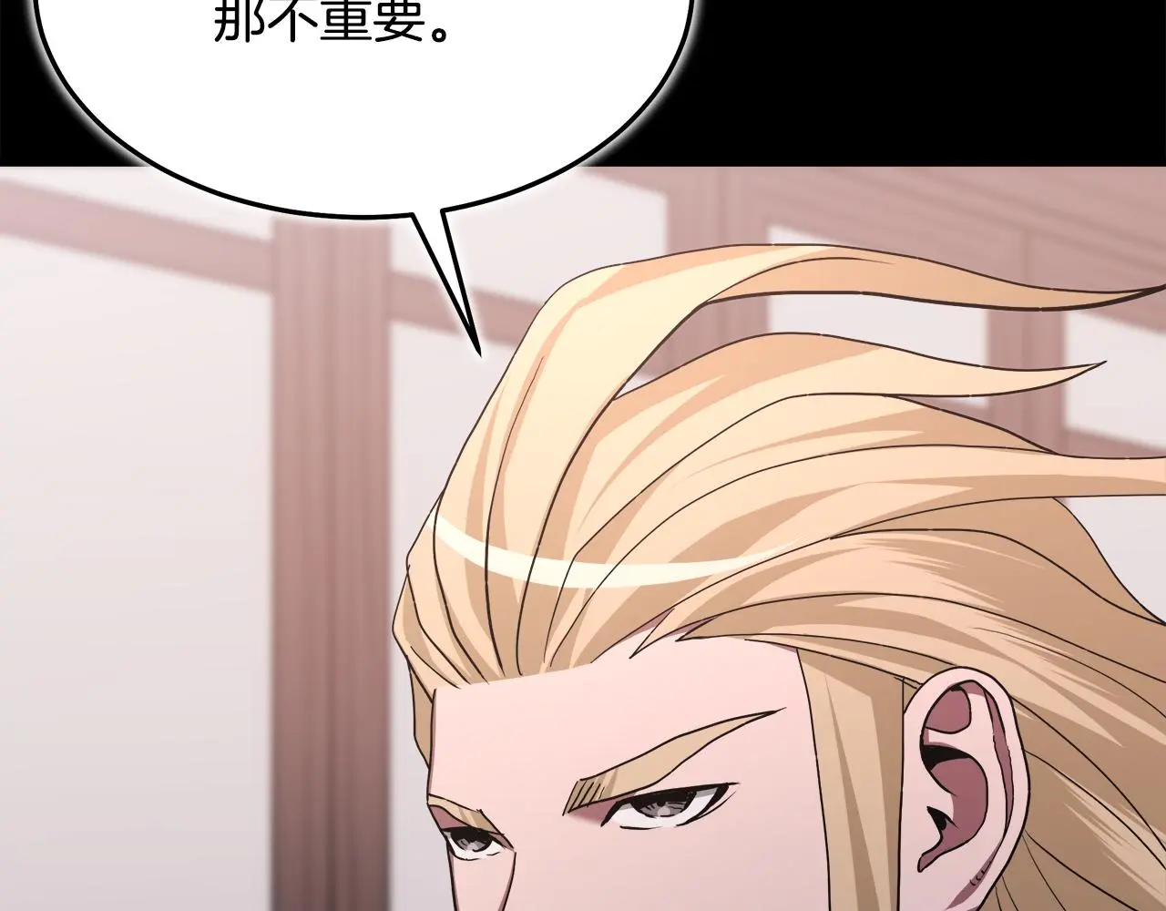 第70话 助力修行 第86页