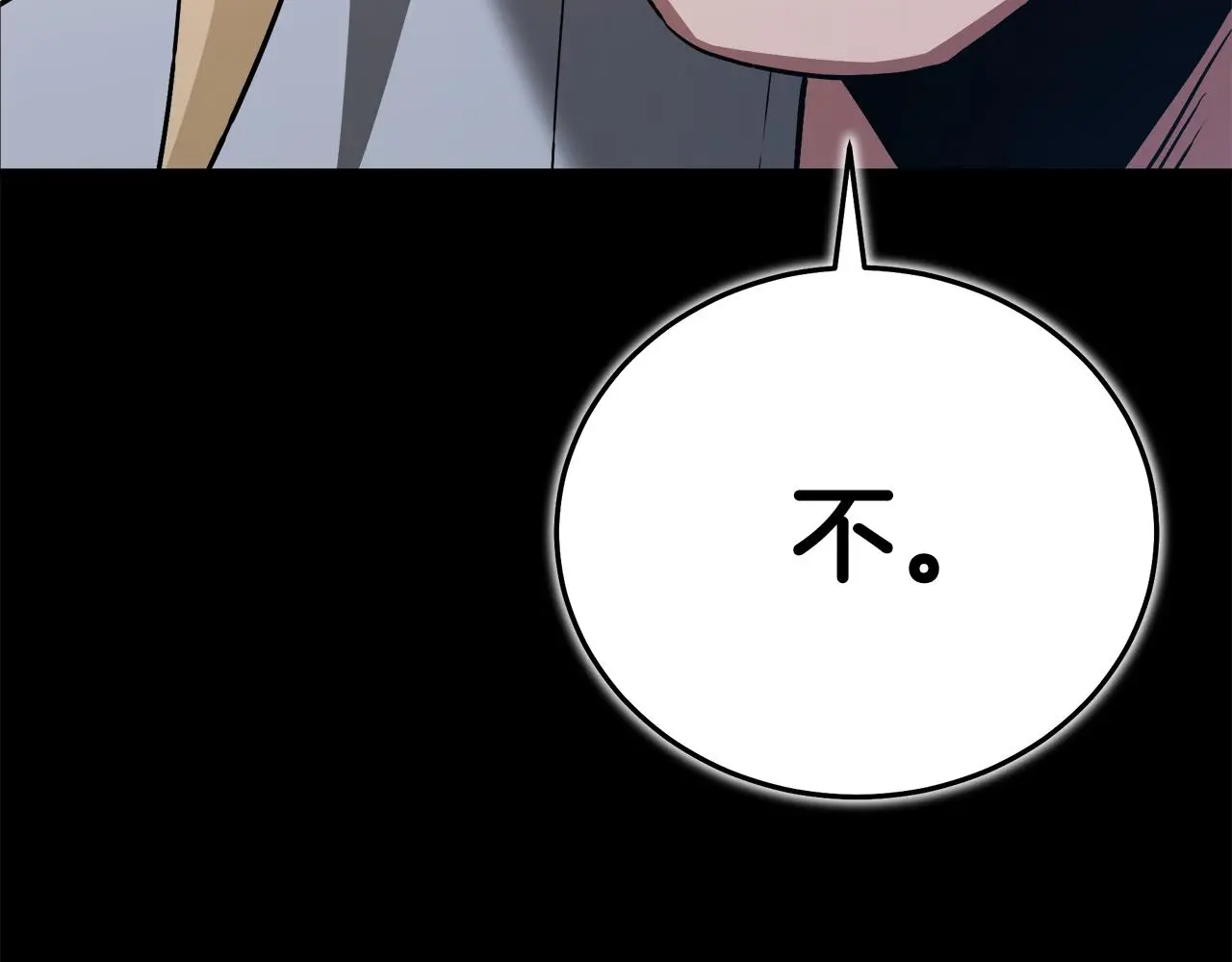 第70话 助力修行 第93页