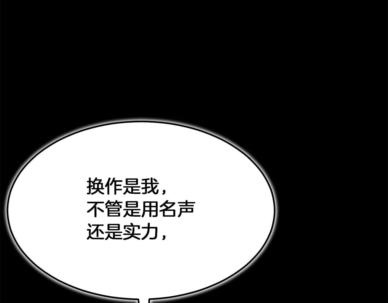 第70话 助力修行 第99页