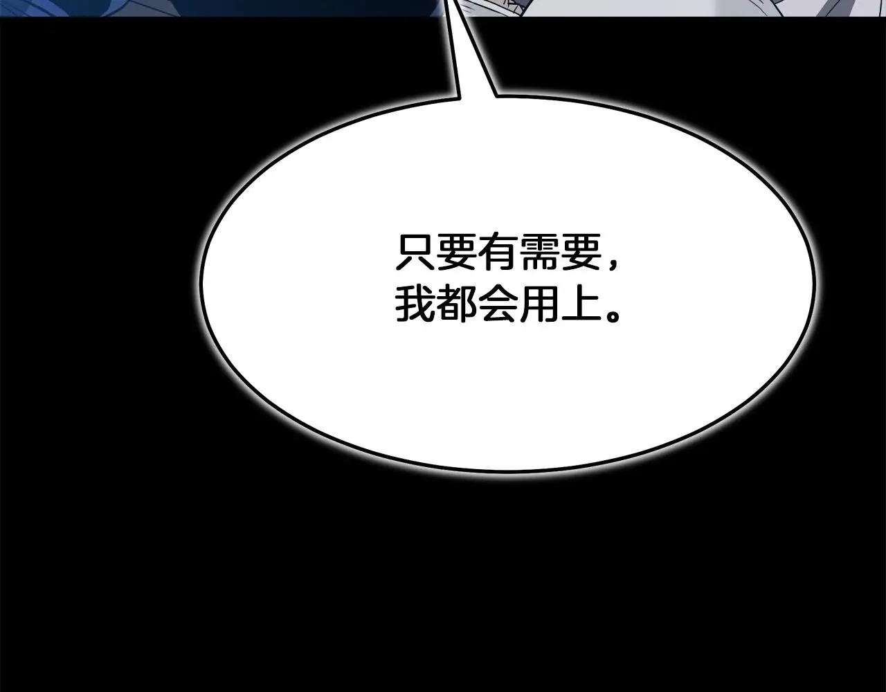 第70话 助力修行 第102页