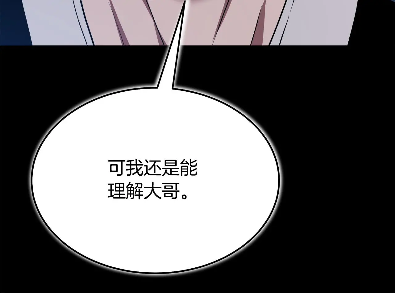 第70话 助力修行 第105页