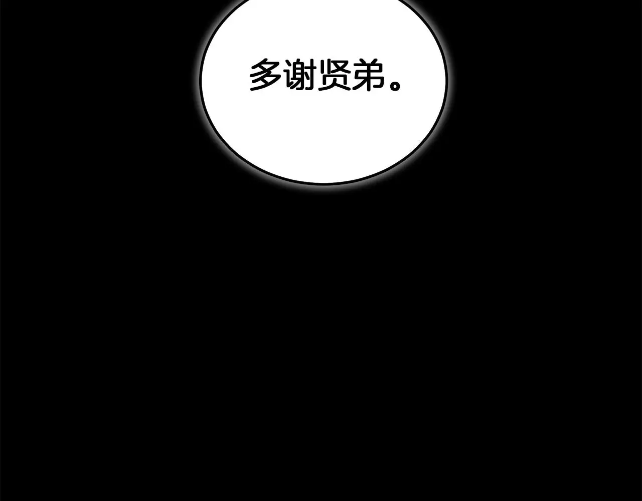第70话 助力修行 第110页
