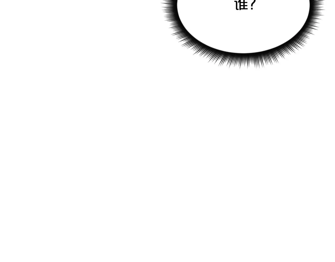 第70话 助力修行 第119页
