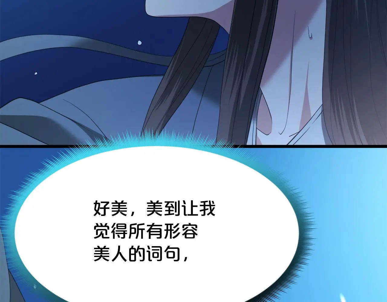第70话 助力修行 第134页
