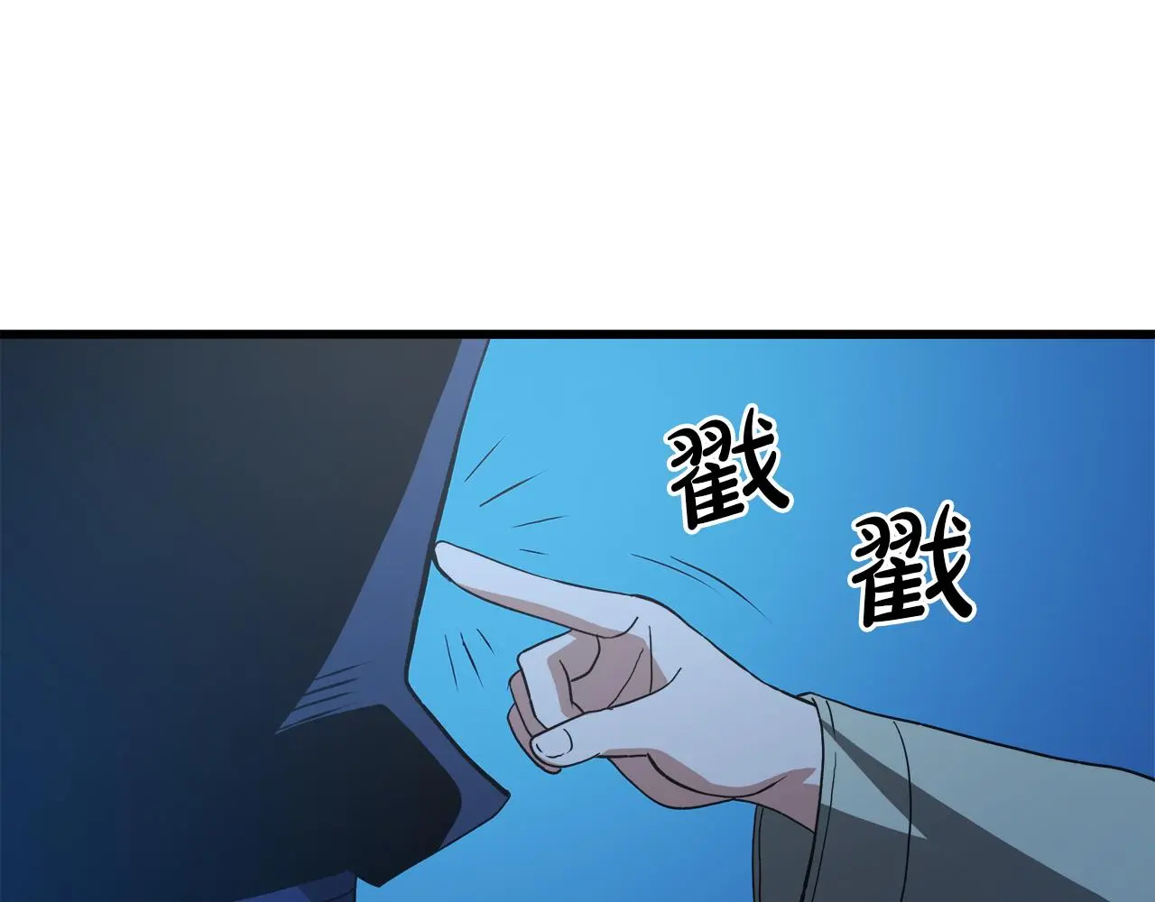 第70话 助力修行 第141页