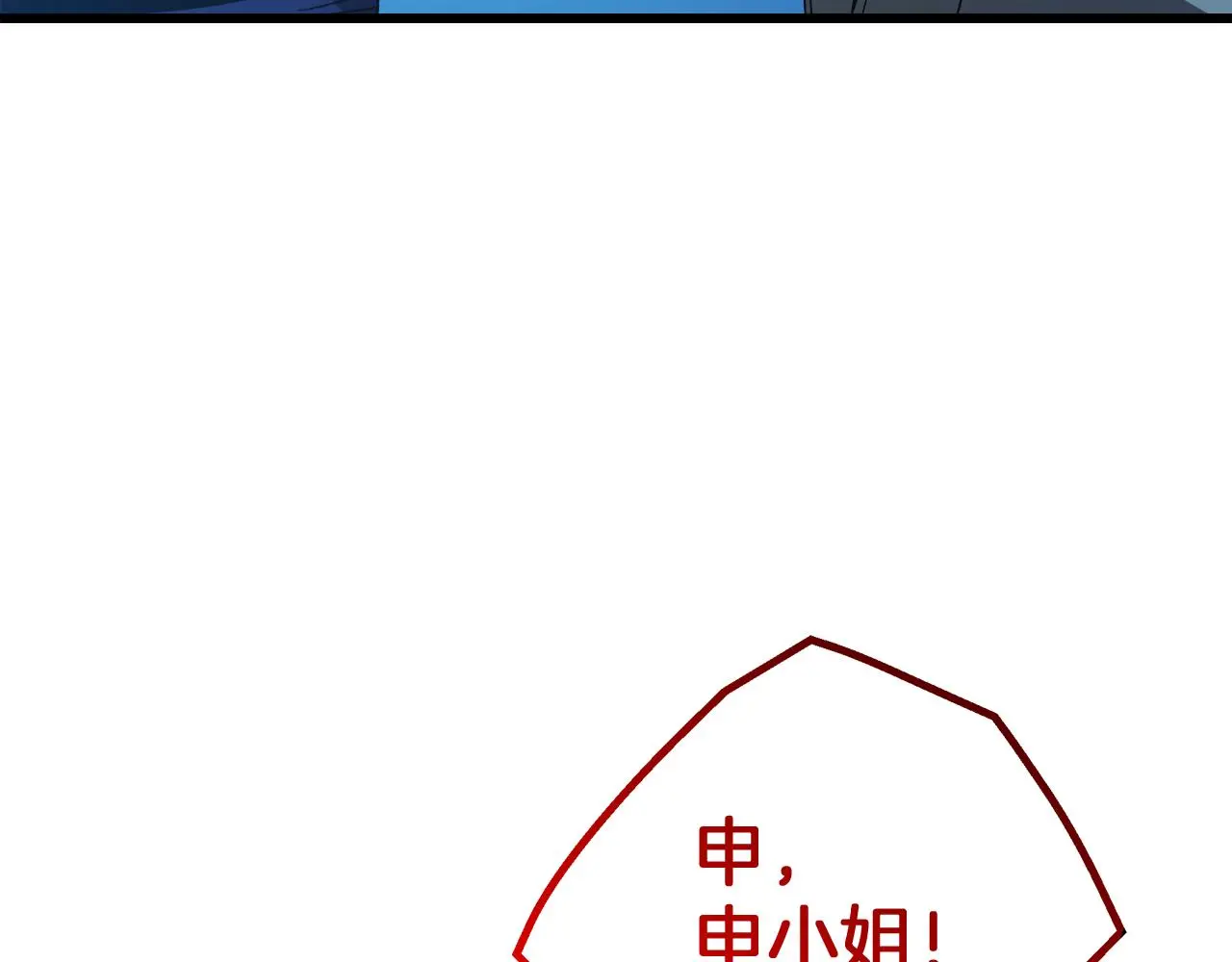 第70话 助力修行 第142页