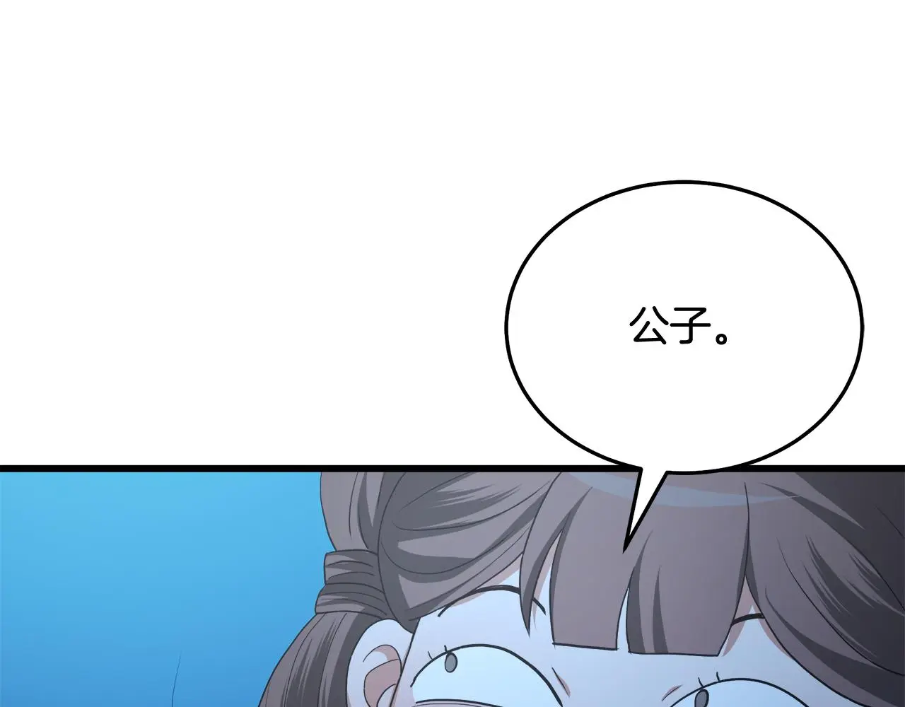 第70话 助力修行 第145页