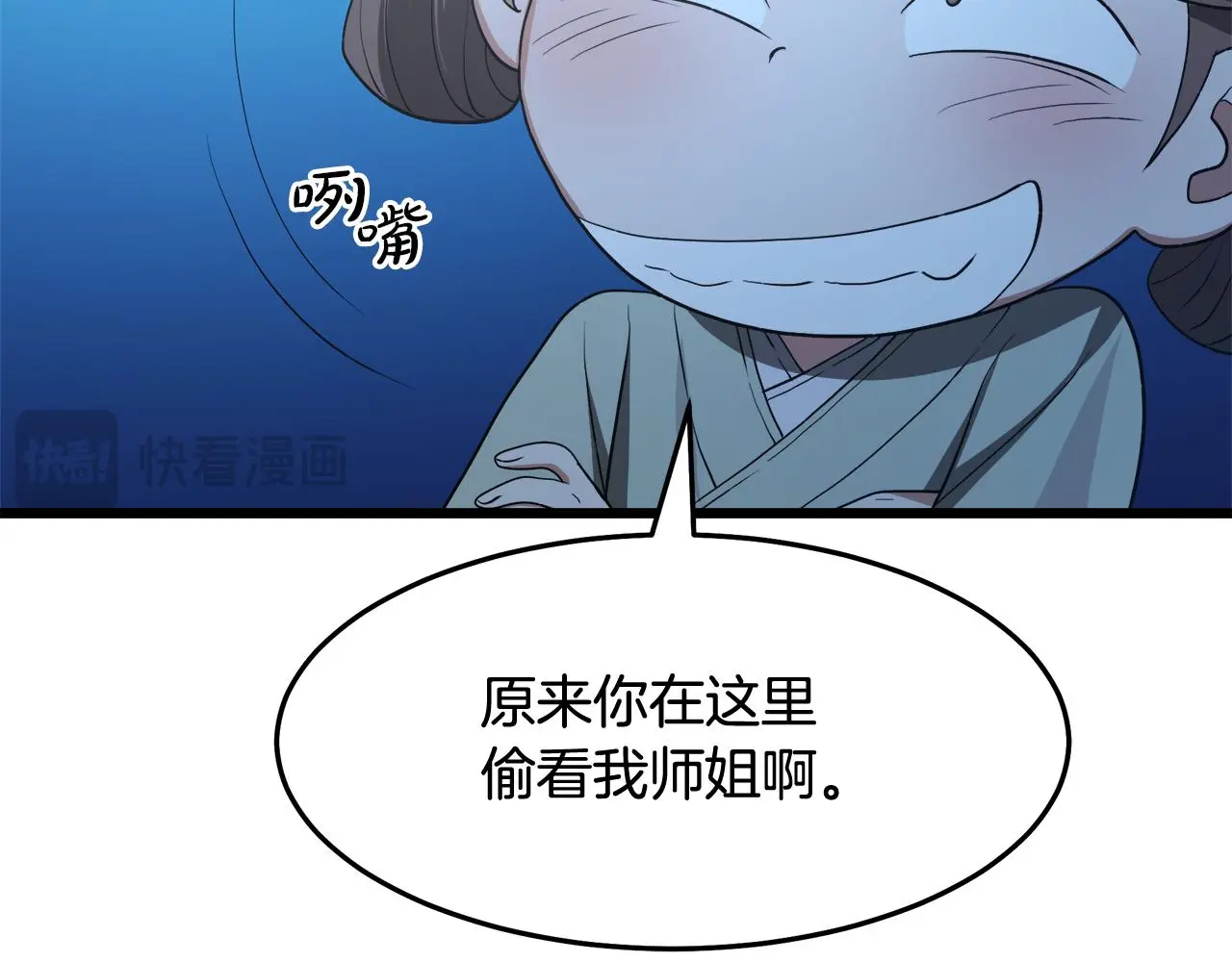 第70话 助力修行 第146页