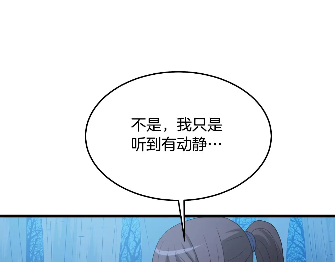 第70话 助力修行 第148页