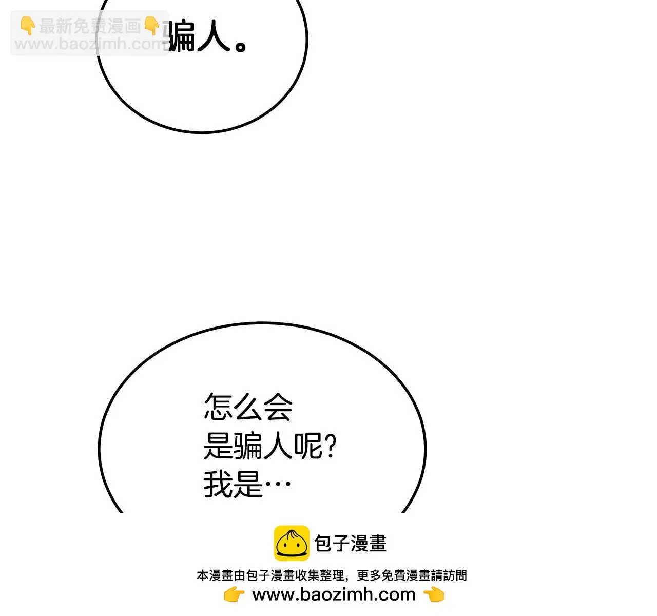 第70话 助力修行 第150页