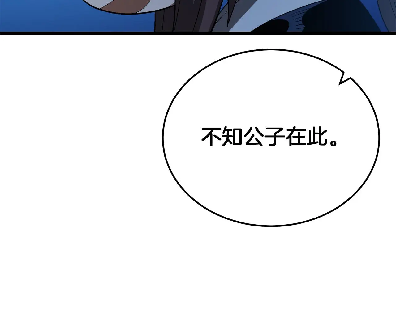 第70话 助力修行 第152页