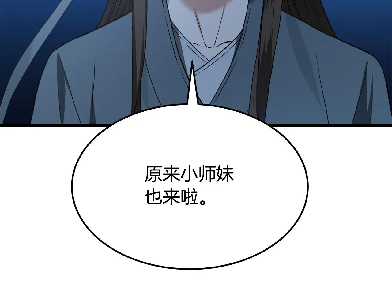 第70话 助力修行 第157页