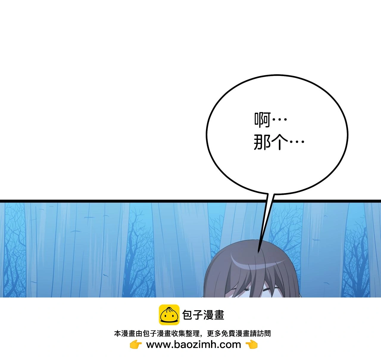 第70话 助力修行 第159页