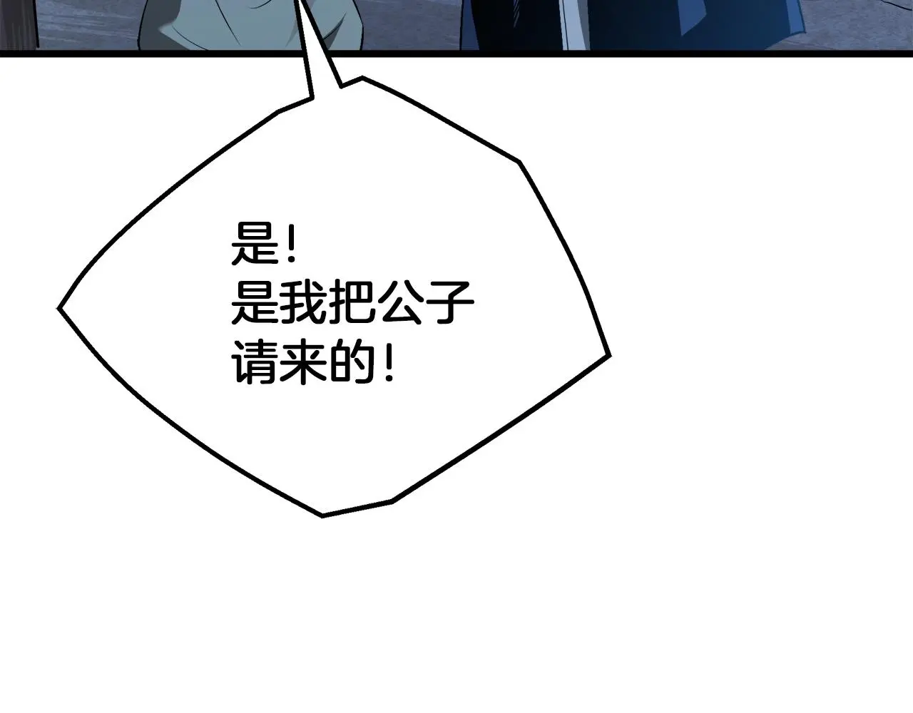 第70话 助力修行 第161页