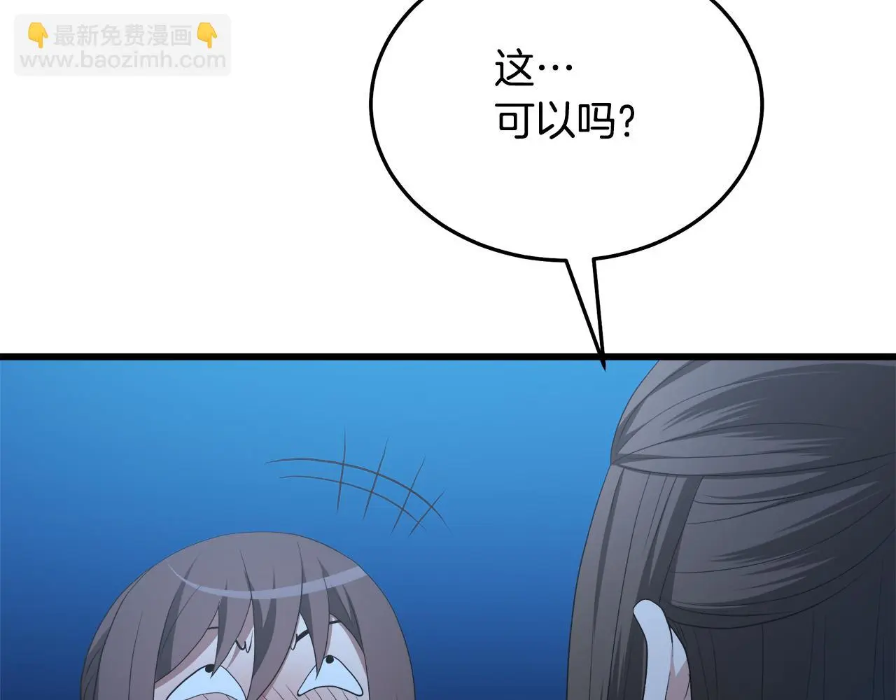 第70话 助力修行 第167页