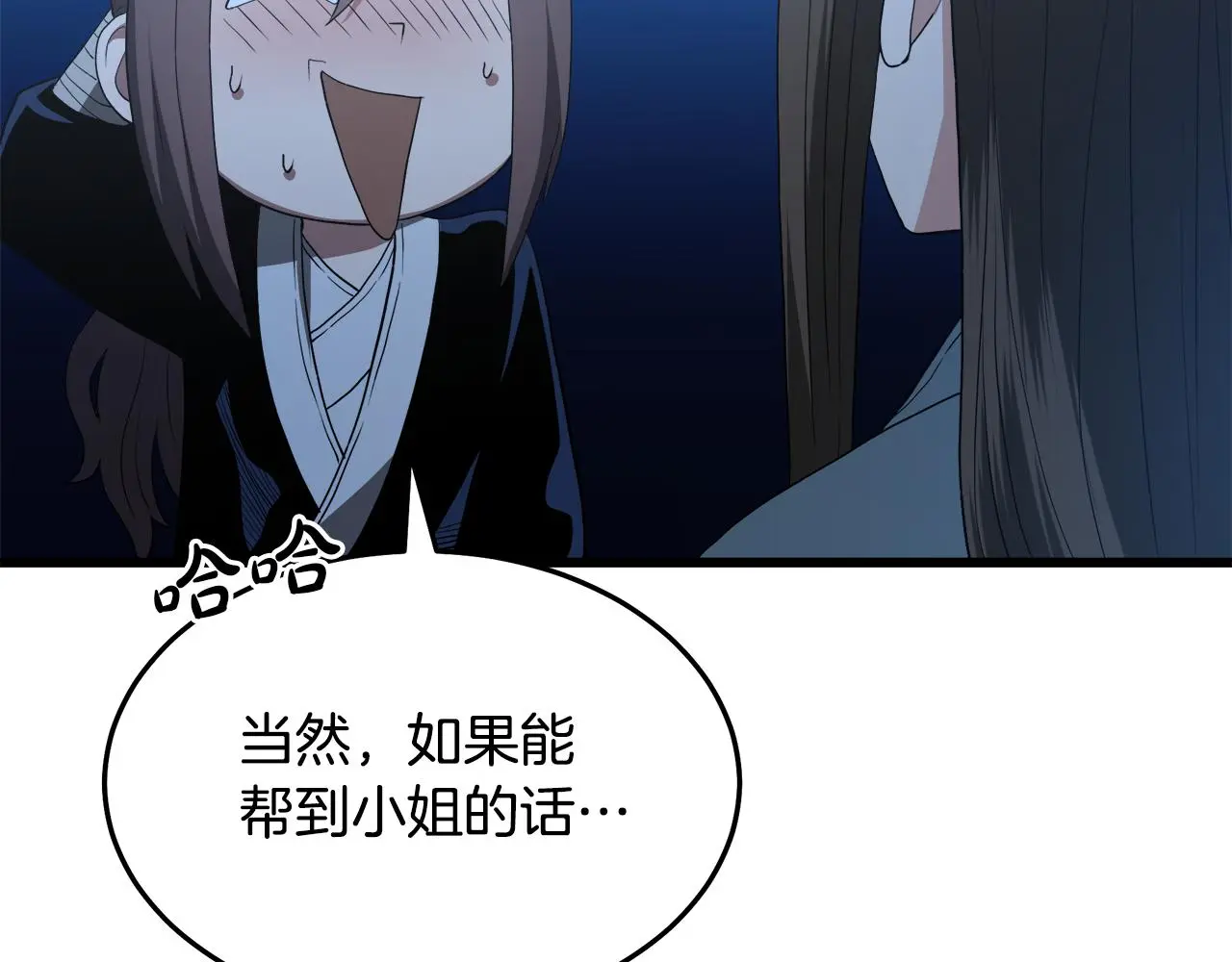 第70话 助力修行 第168页
