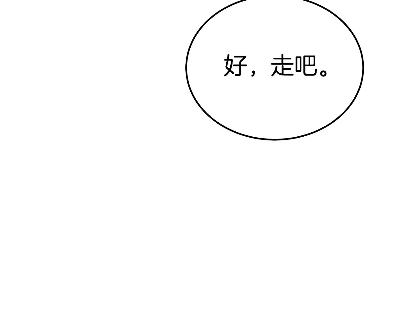 第70话 助力修行 第174页