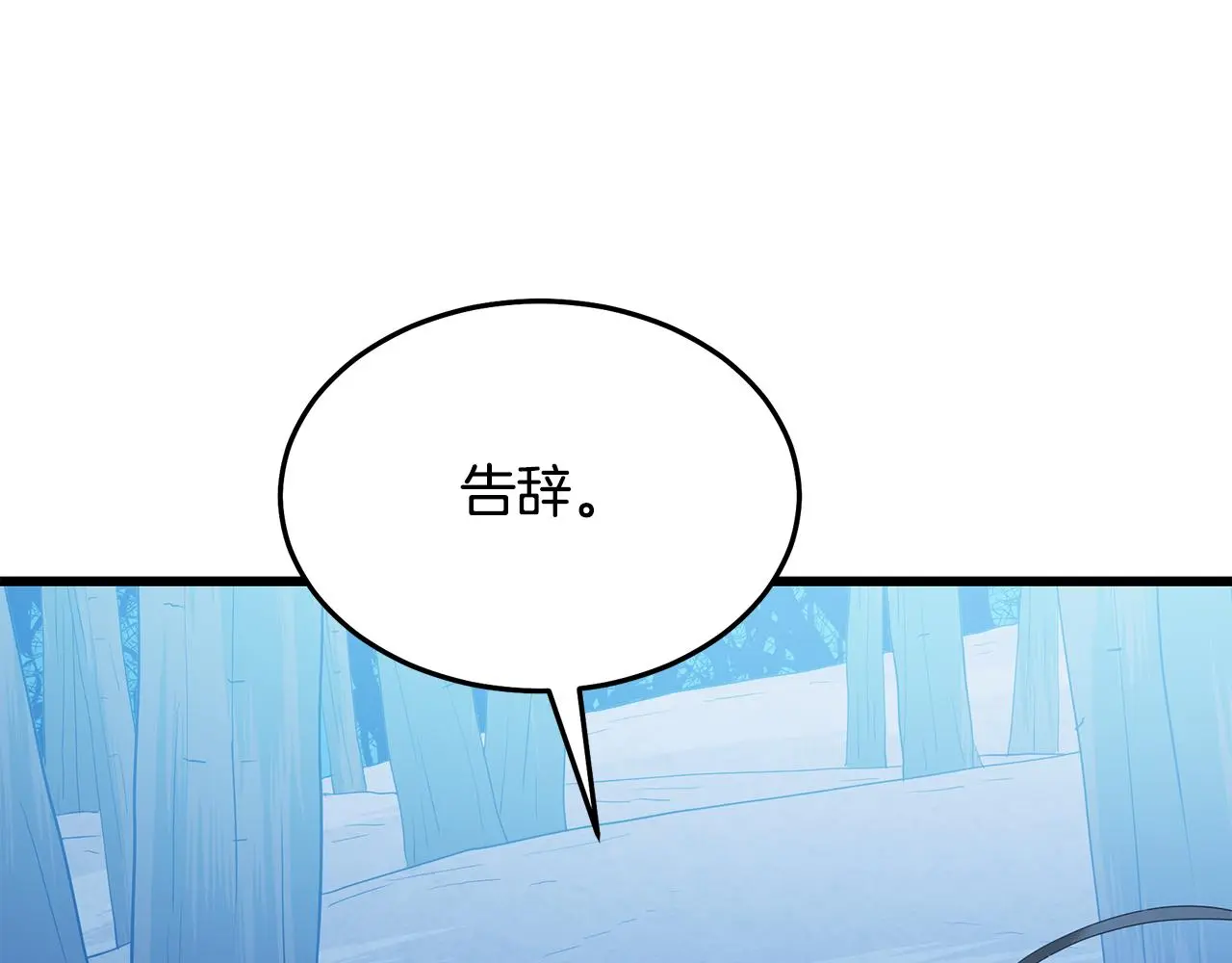 第70话 助力修行 第175页