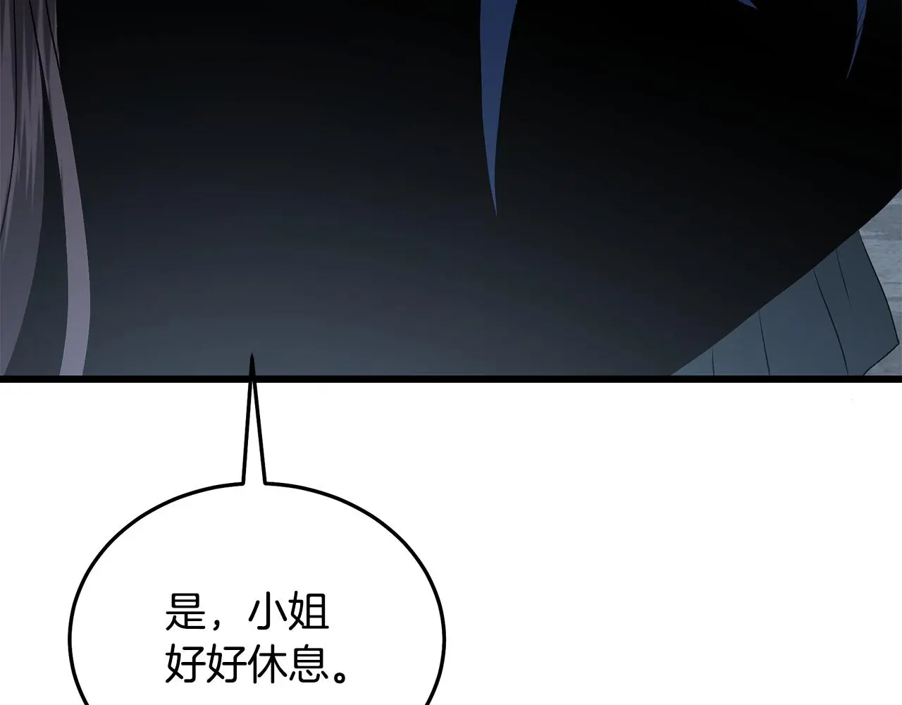第70话 助力修行 第177页