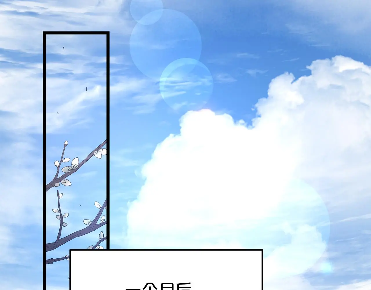 第70话 助力修行 第181页
