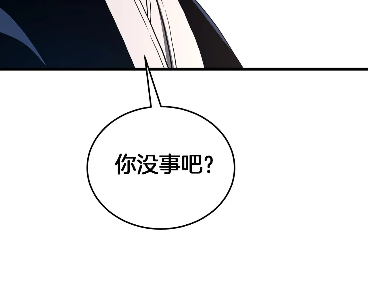 第70话 助力修行 第202页
