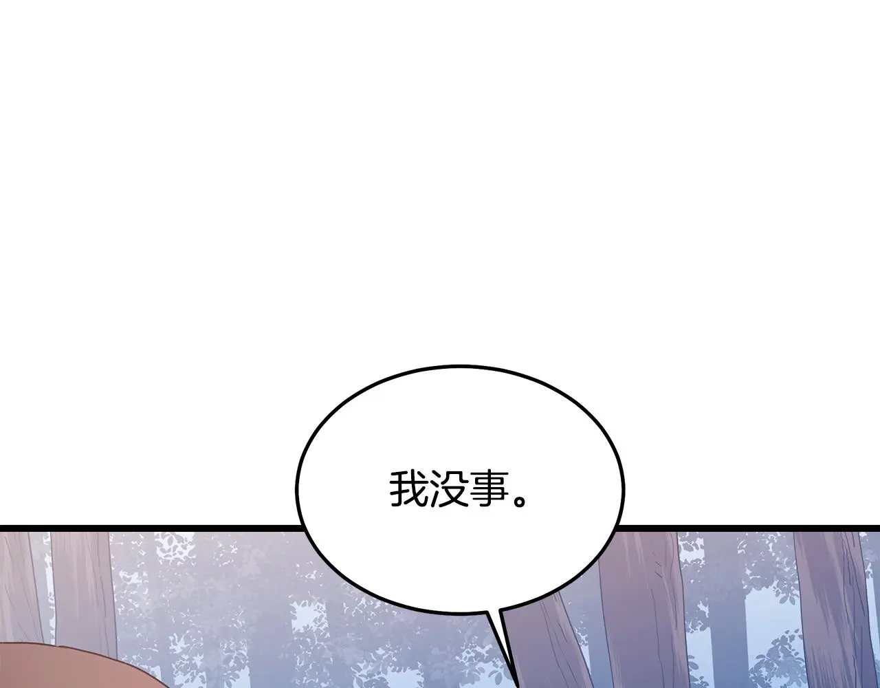 第70话 助力修行 第204页