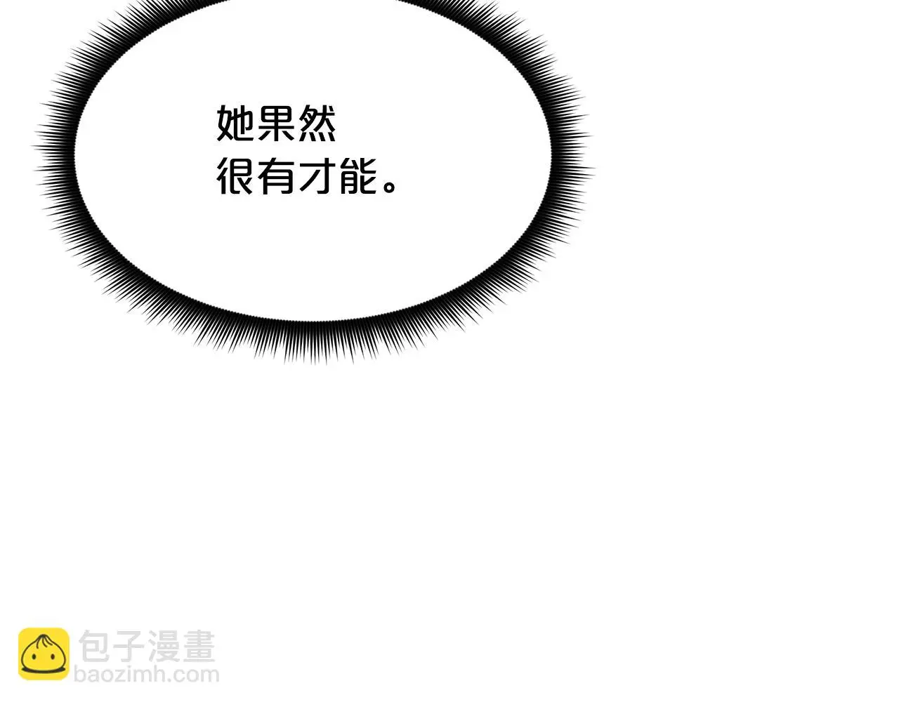 第70话 助力修行 第209页