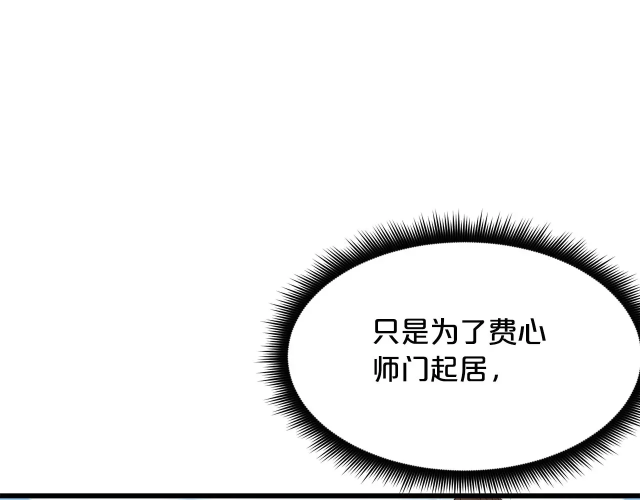 第70话 助力修行 第210页