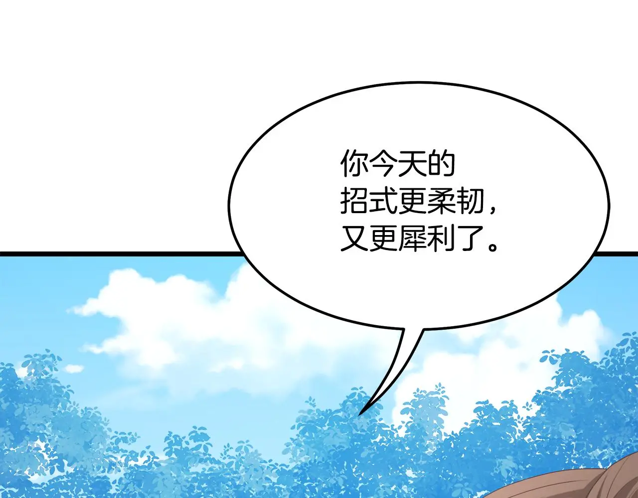 第70话 助力修行 第217页