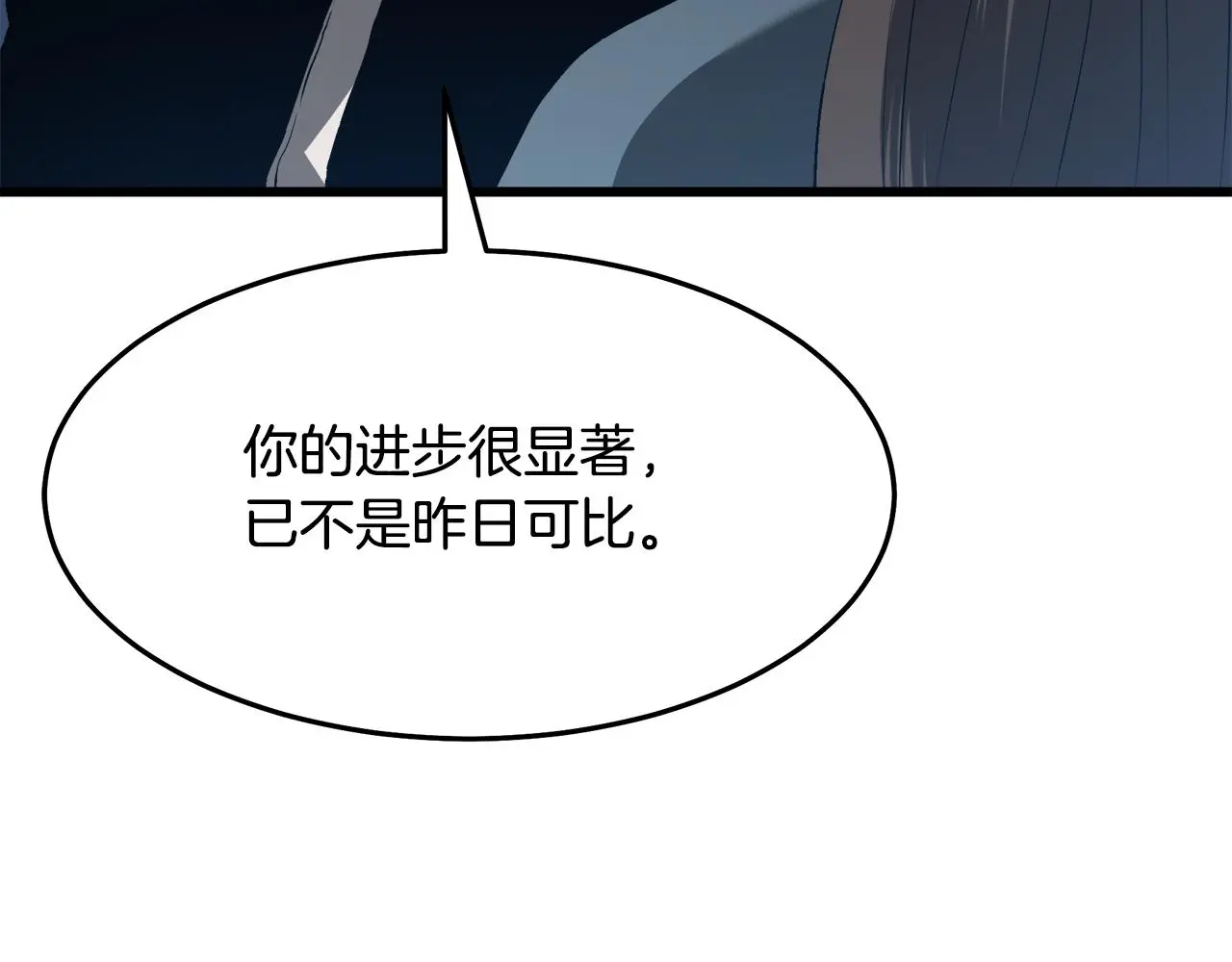 第70话 助力修行 第219页