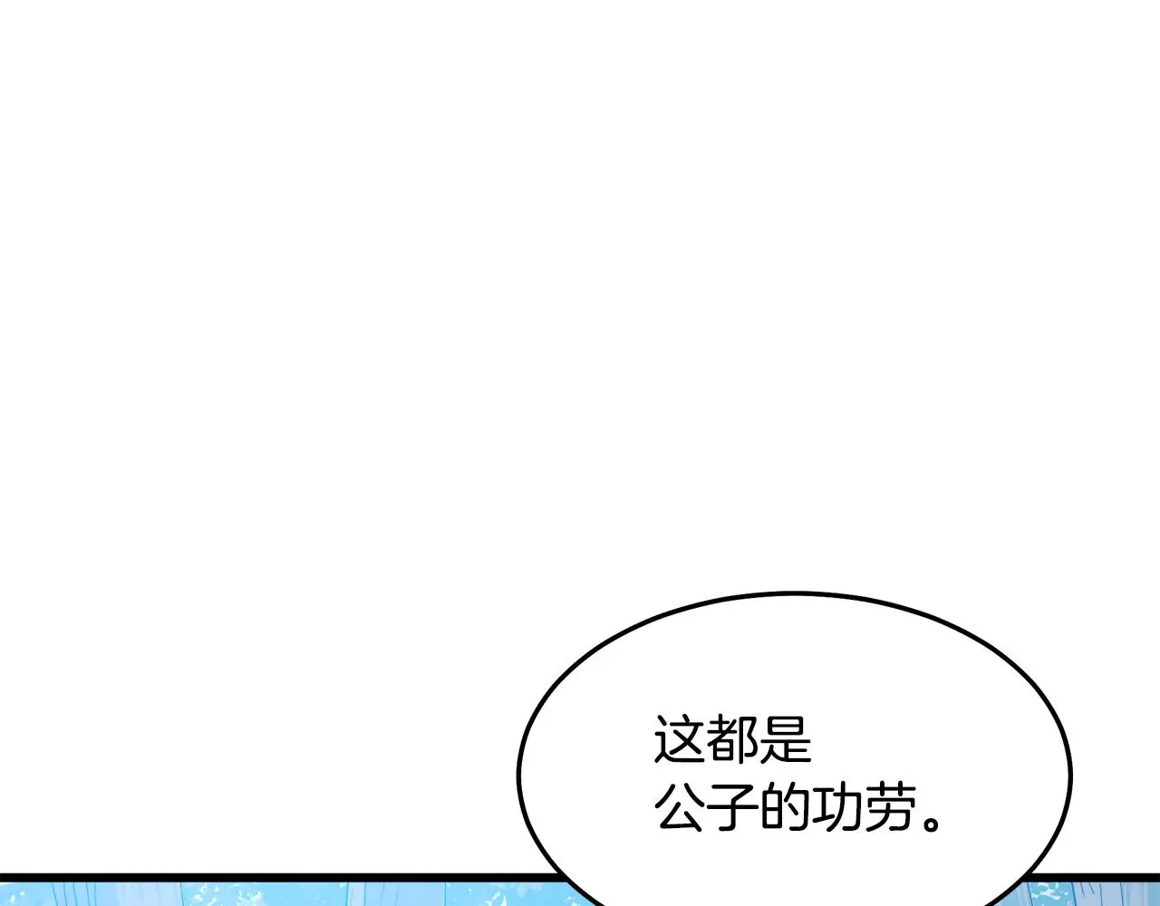 第70话 助力修行 第220页