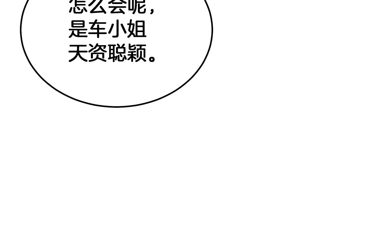 第70话 助力修行 第223页