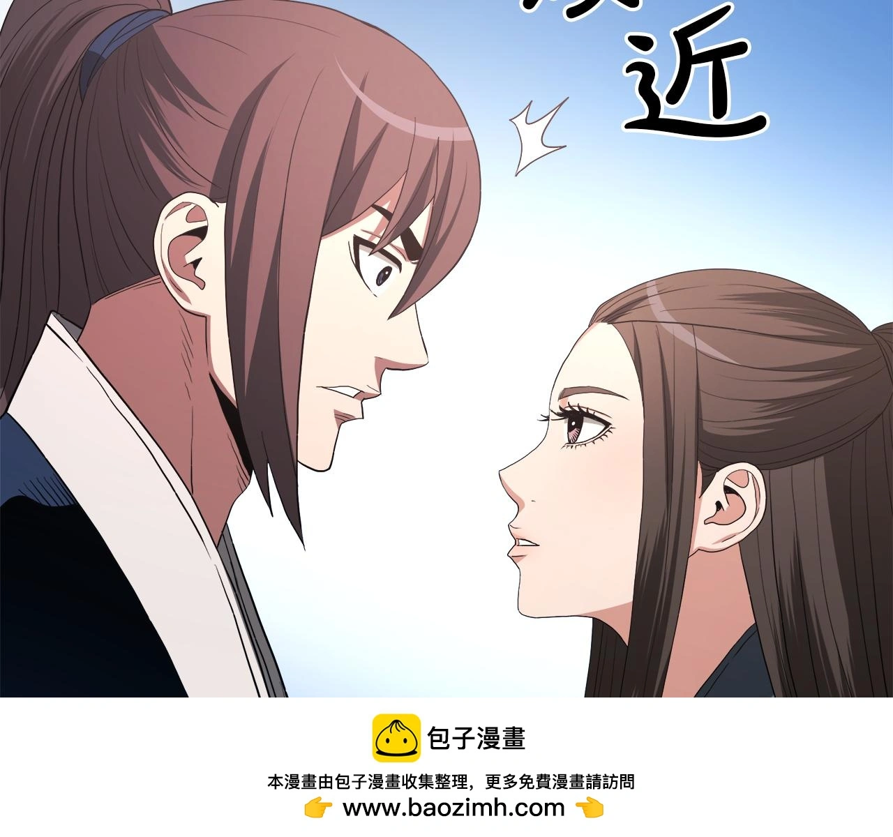 第70话 助力修行 第227页