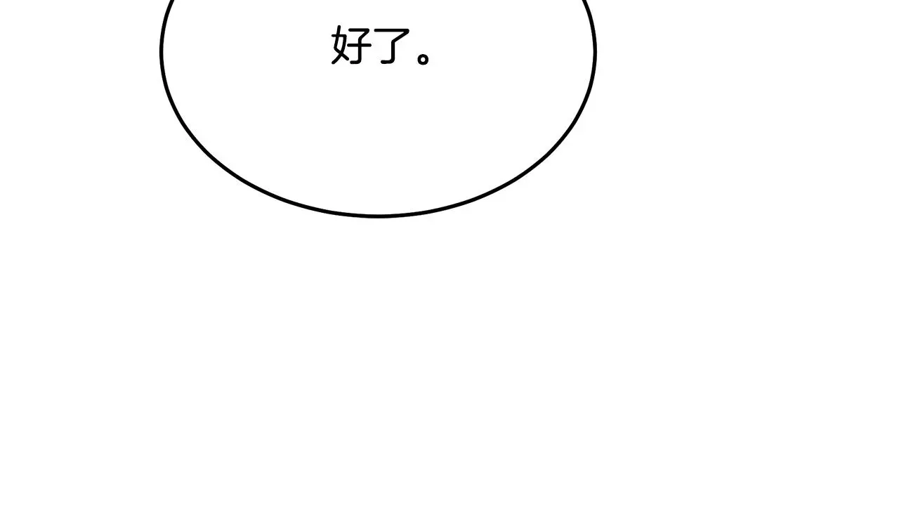 第70话 助力修行 第234页