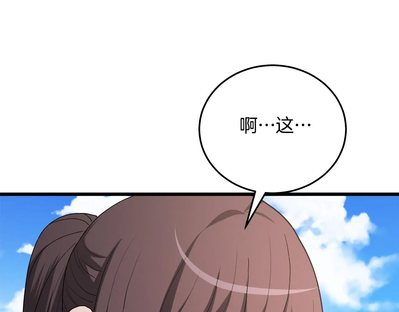 第70话 助力修行 第235页