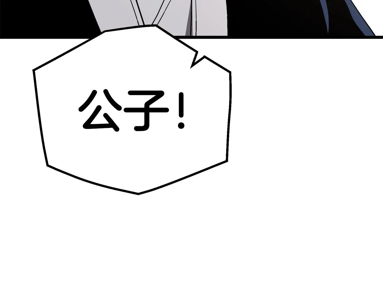 第70话 助力修行 第237页