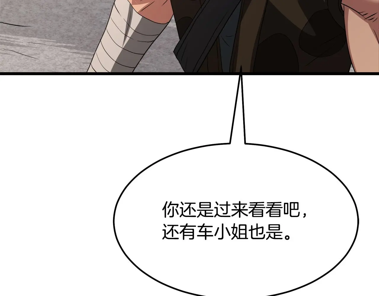 第70话 助力修行 第243页