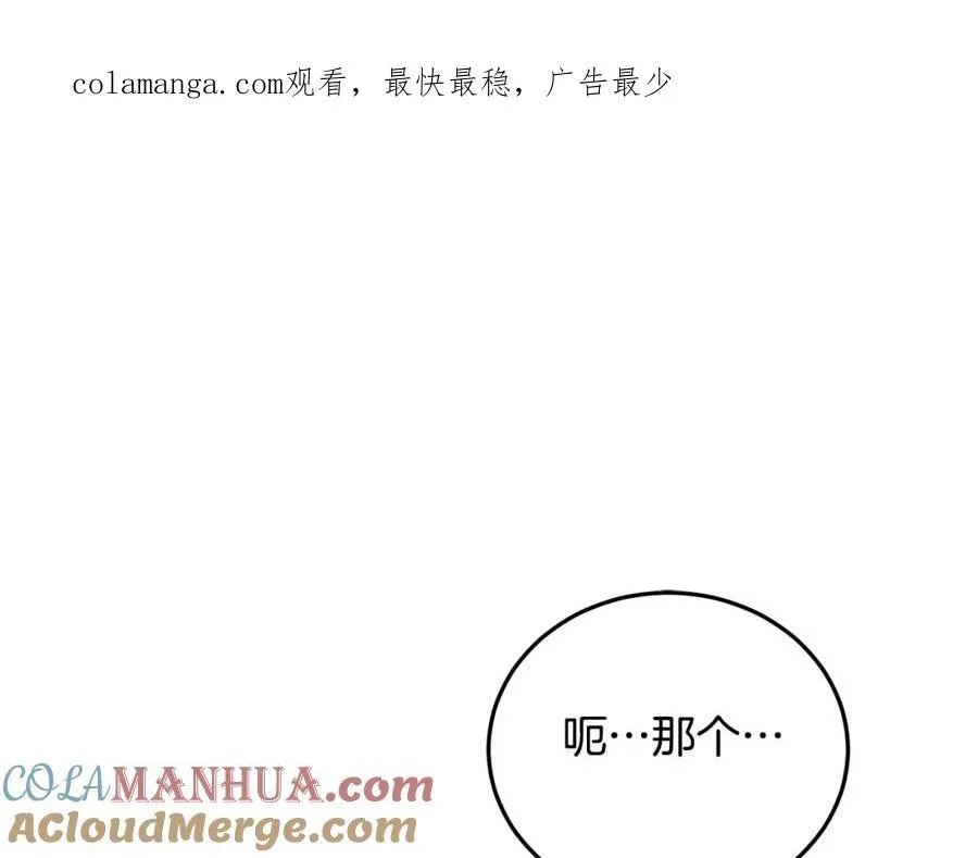 第71话 掌门之争 第1页