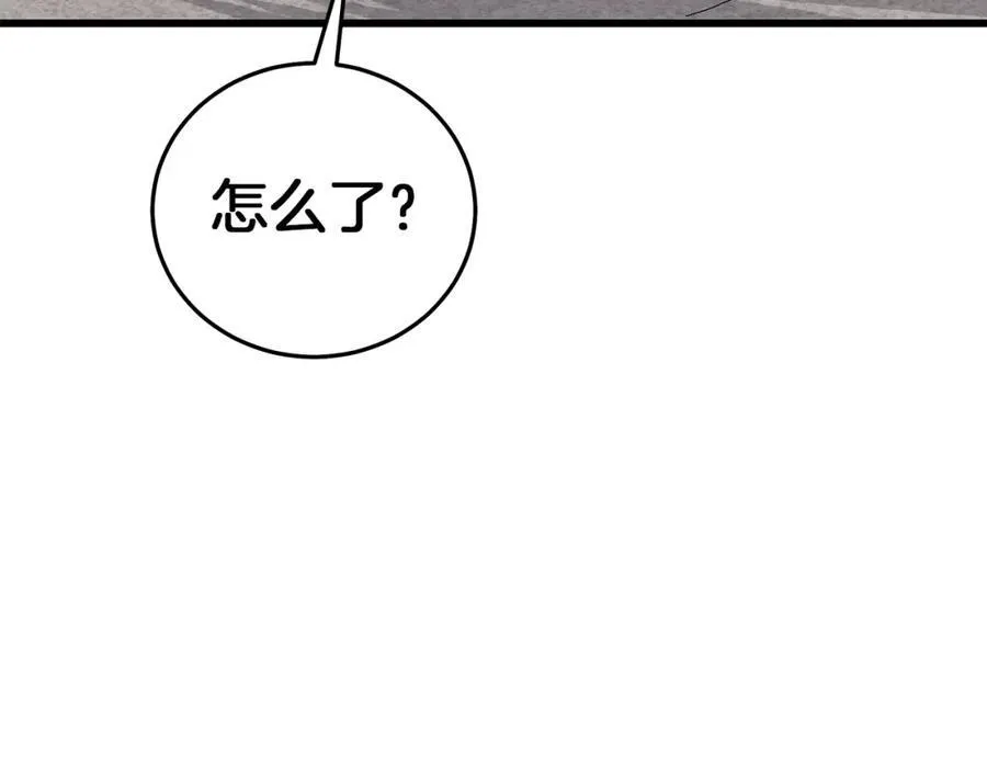 第71话 掌门之争 第7页
