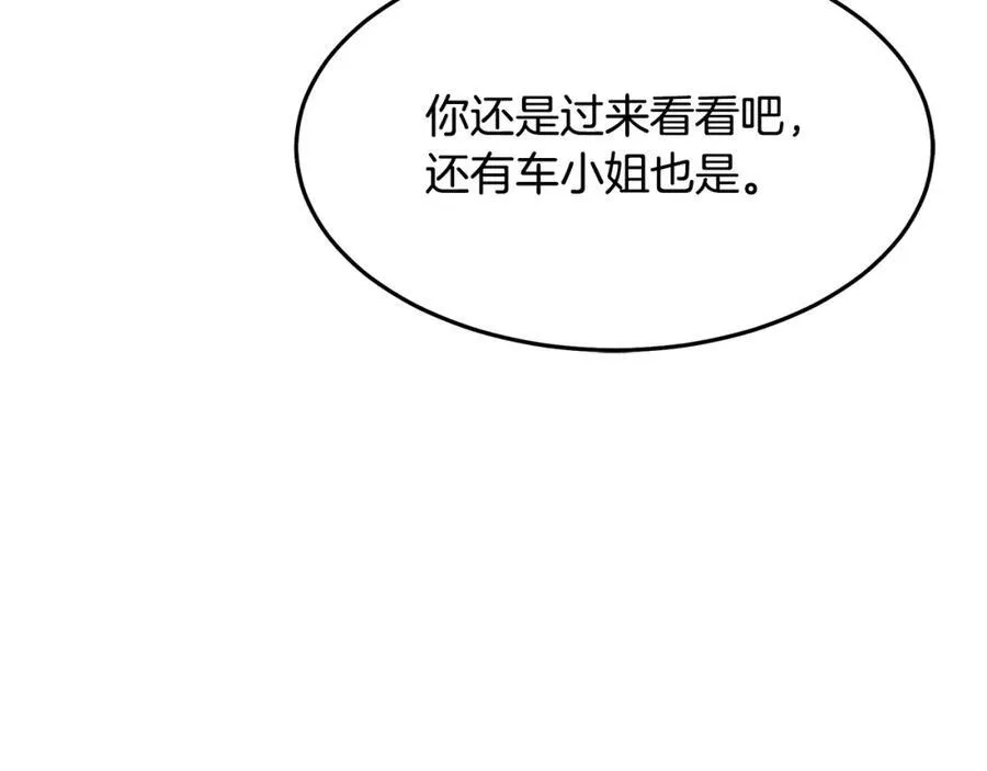 第71话 掌门之争 第10页
