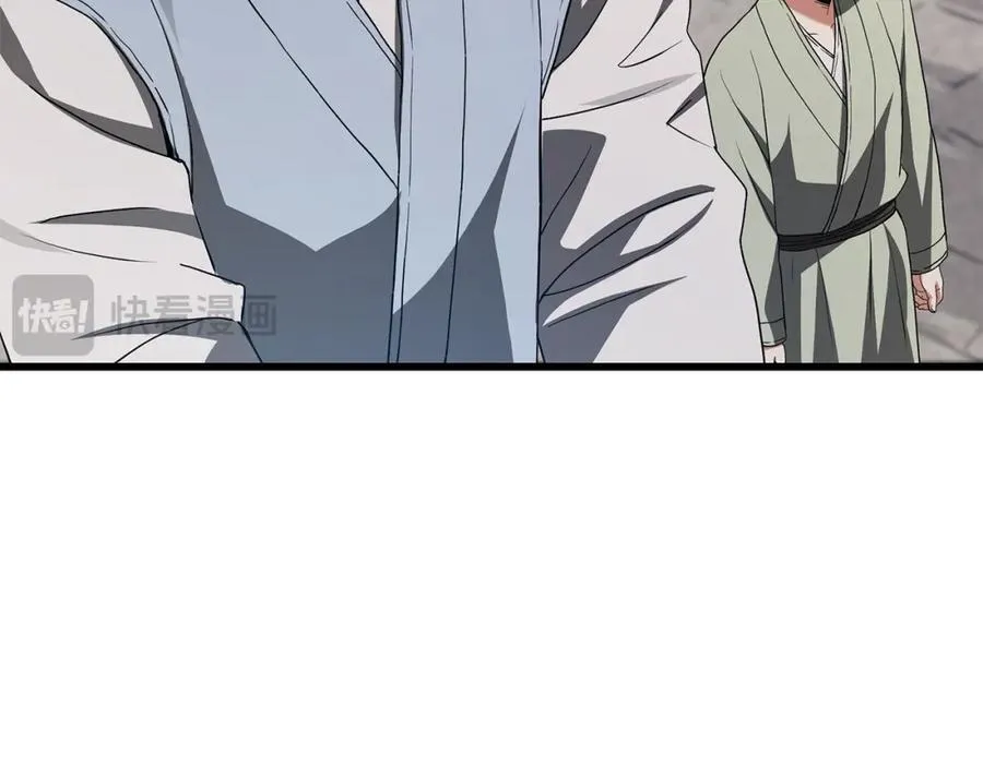 第71话 掌门之争 第20页