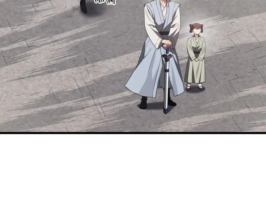 第71话 掌门之争 第27页