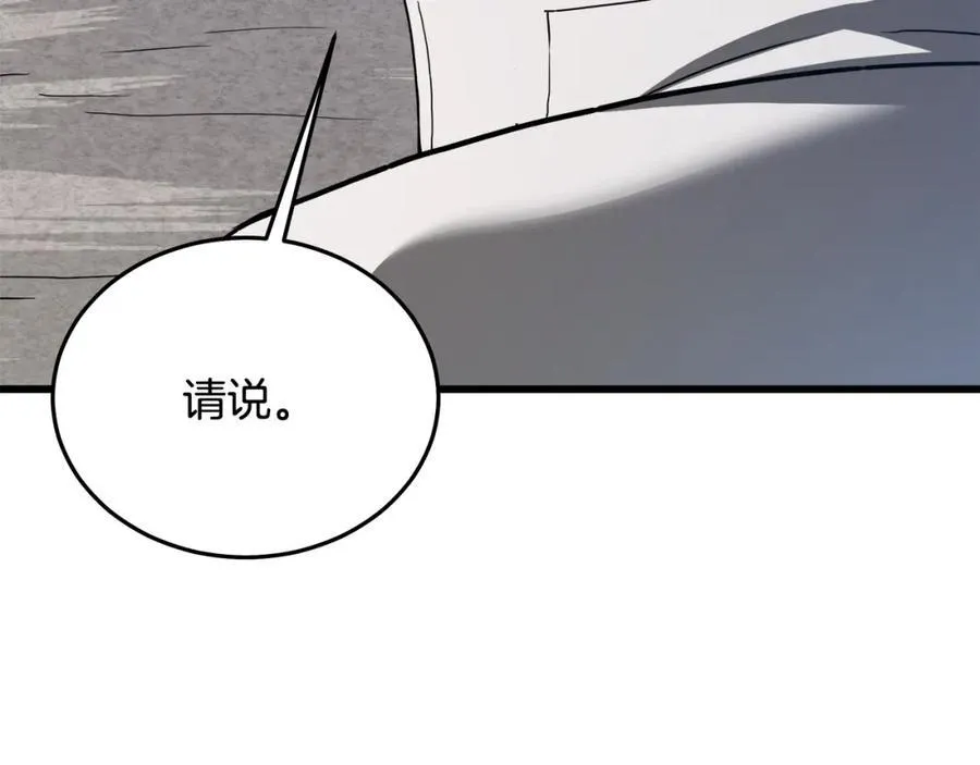 第71话 掌门之争 第38页
