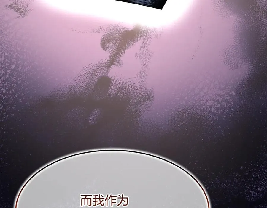 第71话 掌门之争 第48页