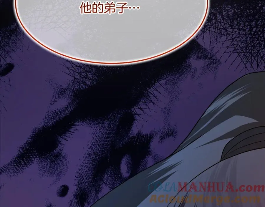 第71话 掌门之争 第49页