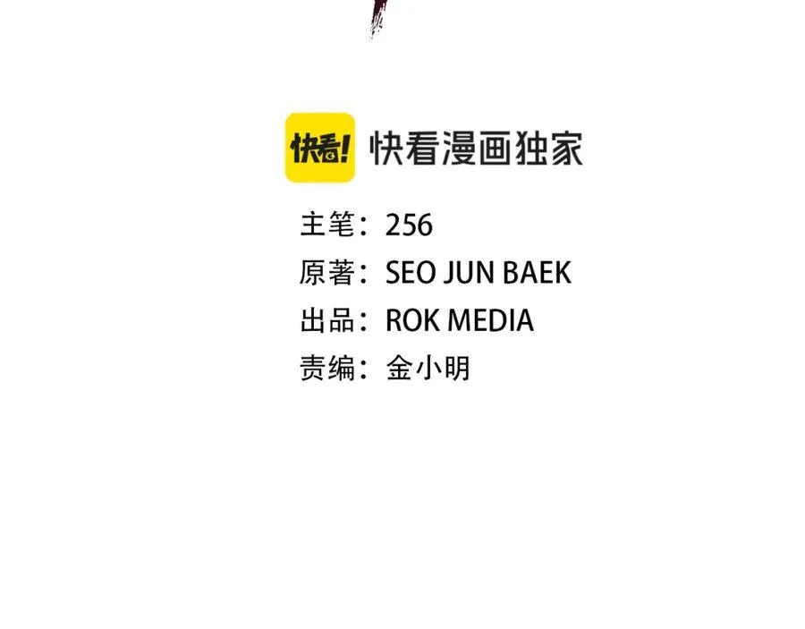 第71话 掌门之争 第58页