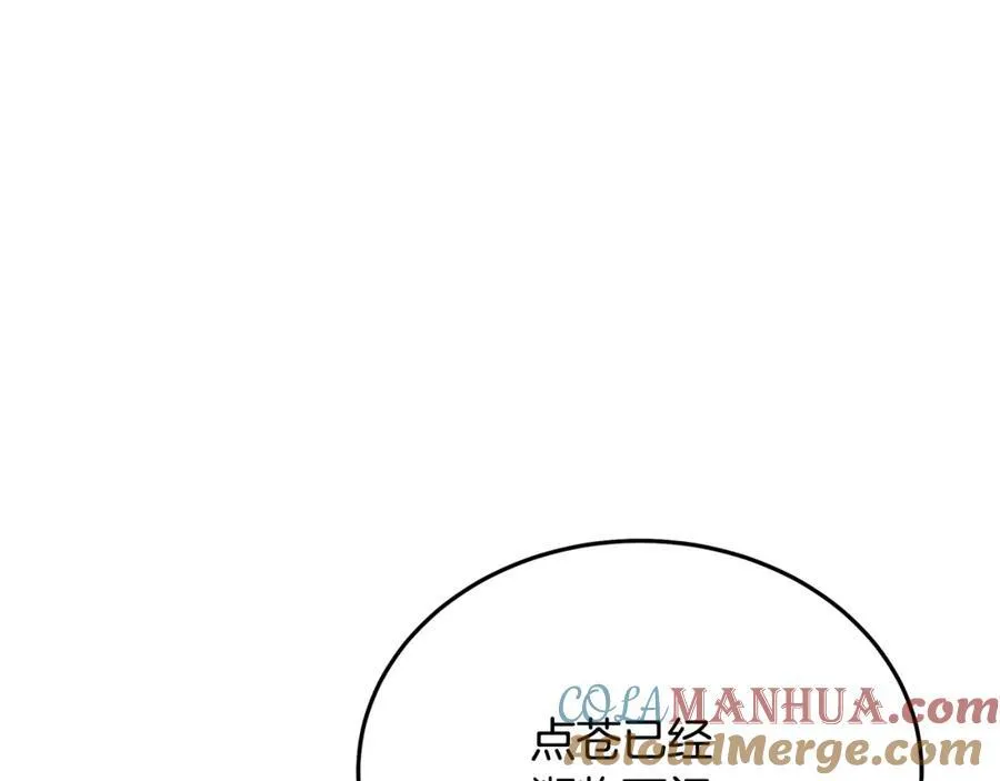 第71话 掌门之争 第65页